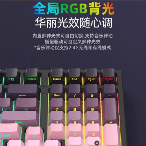 新盟K980三模無線藍牙側刻機械鍵盤99鍵全鍵熱插拔RGB光漸變落霞 新盟K980三模無線藍牙側刻機械鍵盤99鍵全鍵熱插拔RGB光漸變落霞