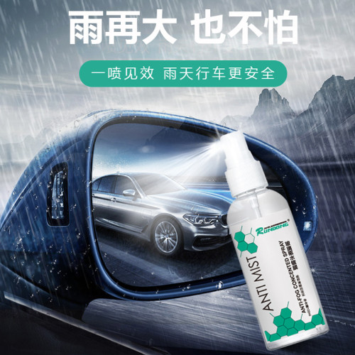 汽車前擋風玻璃防霧劑後視鏡防雨驅水貼膜車窗內用撥水劑R-0017