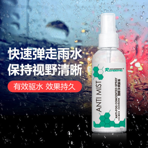 汽車前擋風玻璃防霧劑後視鏡防雨驅水貼膜車窗內用撥水劑R-0017
