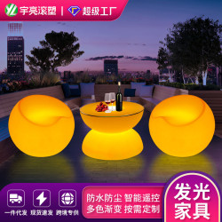 LED發光桌椅蘋果凳創意圓桌酒吧吧台桌子遙控七彩充電發光PE家具