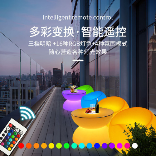 LED發光桌椅蘋果凳創意圓桌酒吧吧台桌子遙控七彩充電發光PE家具 LED發光桌椅蘋果凳創意圓桌酒吧吧台桌子遙控七彩充電發光PE家具