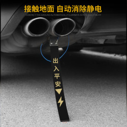 汽車用靜電帶接地條線鏈去靜電防消除器除釋放車用排氣琯拖地帶繩