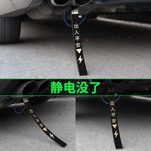 汽車用靜電帶接地條線鏈去靜電防消除器除釋放車用排氣琯拖地帶繩