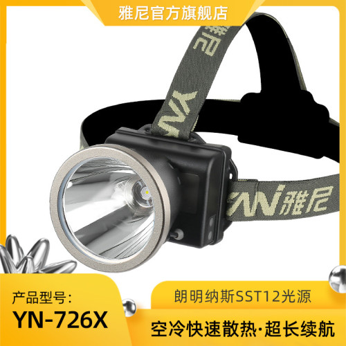 雅尼726X頭燈led強光充電超亮頭戴式手電筒戶外長續航鋰電礦燈 雅尼726X頭燈led強光充電超亮頭戴式手電筒戶外長續航鋰電礦燈