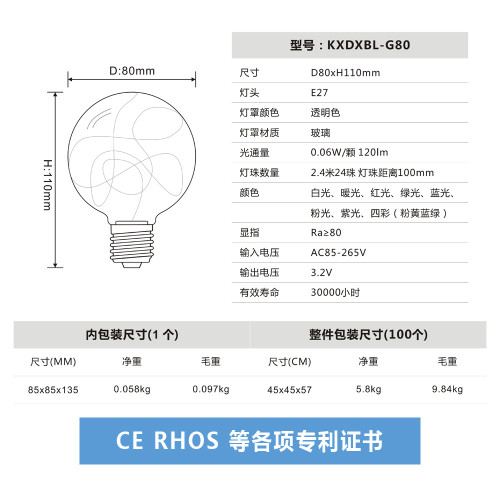 LED玻璃銅線燈泡G80 E27 2.4m20珠節日喜慶聖誕裝飾燈 LED玻璃銅線燈泡G80 E27 2.4m20珠節日喜慶聖誕裝飾燈