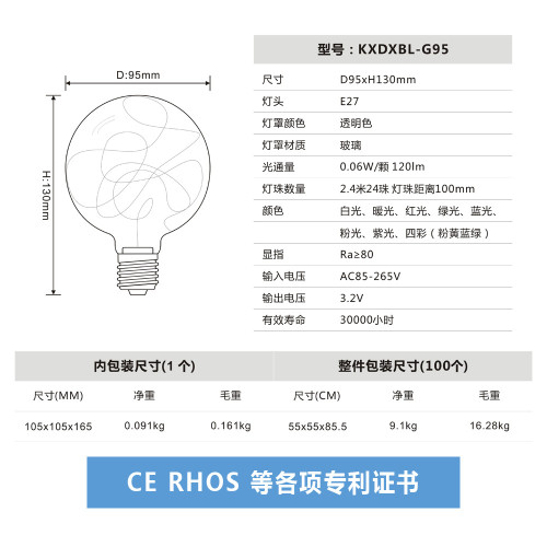 LED玻璃銅線燈泡G95 E27 2.4M24燈節日喜慶聖誕裝飾燈 LED玻璃銅線燈泡G95 E27 2.4M24燈節日喜慶聖誕裝飾燈