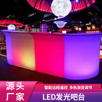 酒吧台 LED前台戶外防水活動雞尾酒調酒吧台桌 時尚迎賓發光家具