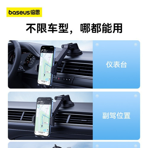 倍思車用手機支架吸盤式手機支架導航360°旋轉重力支架極控Go
