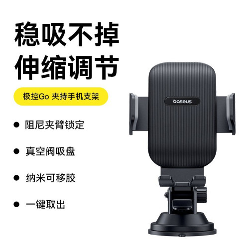 倍思車用手機支架吸盤式手機支架導航360°旋轉重力支架極控Go