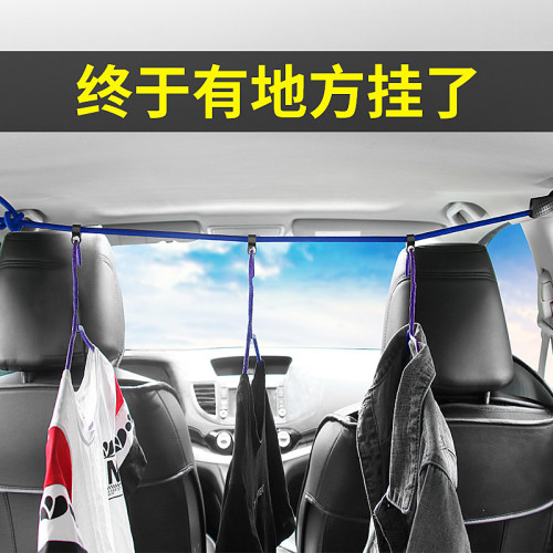 汽車晾衣繩車用衣架車用掛衣架車內多功能伸縮遊後備箱晾衣桿