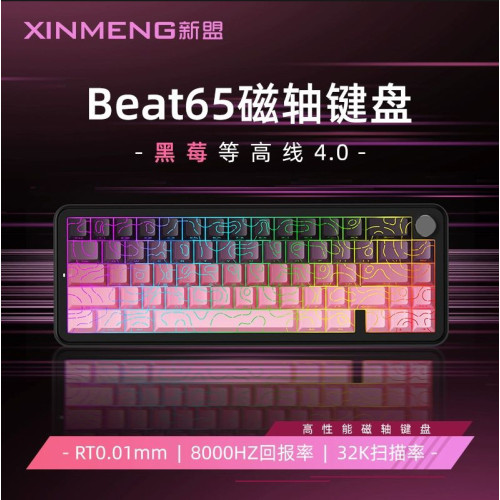新盟Beat65磁軸機械鍵盤有線客製化側刻等高線鋁合金RT電競遊戯用 新盟Beat65磁軸機械鍵盤有線客製化側刻等高線鋁合金RT電競遊戯用