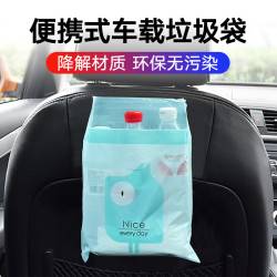 汽車車用垃圾袋垃圾桶粘貼式可愛可攜式收納車內用一次性清潔袋卡通