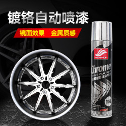 輪轂噴漆鍍鉻自動噴漆手搖噴漆不鏽鋼專用電鍍銀色油漆金屬防銹漆