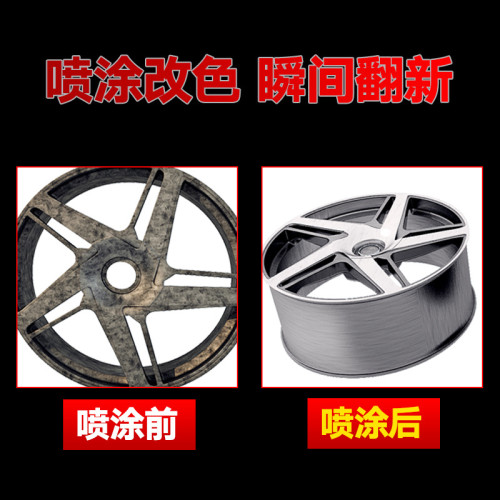 輪轂噴漆鍍鉻自動噴漆手搖噴漆不鏽鋼專用電鍍銀色油漆金屬防銹漆