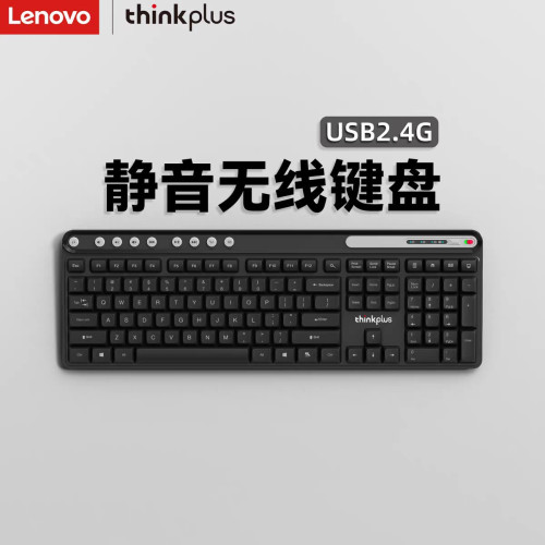 聯想thinkplus K225pro無線鍵盤低音2.4G筆電桌上型機電腦通用USB 聯想thinkplus K225pro無線鍵盤低音2.4G筆電桌上型機電腦通用USB