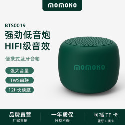 新款桌面手機無線藍牙音響大音量超市藍牙語音播報低音砲藍牙音箱