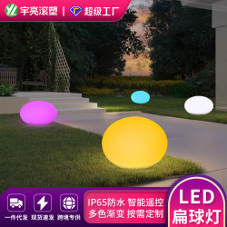 爆款發光扁球燈別墅戶外led庭院景觀裝飾草坪防水創意球形燈