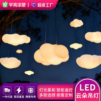 裝飾led雲朵吊燈遙控七彩韓式漂浮白雲咖啡廳酒店客廳臥室PE吊燈