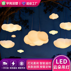 裝飾led雲朵吊燈遙控七彩韓式漂浮白雲咖啡廳酒店客廳臥室PE吊燈