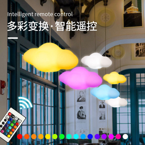 裝飾led雲朵吊燈遙控七彩韓式漂浮白雲咖啡廳酒店客廳臥室PE吊燈