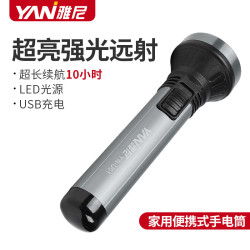 雅尼U01手電筒強光充電戶外超亮遠射USB探照燈家用輕巧可攜式