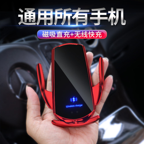 新款魔夾Q3車用無線充電器 智能紅外感應無線充汽車導航支架 新款魔夾Q3車用無線充電器 智能紅外感應無線充汽車導航支架