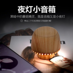 新款可攜式蘑菇藍牙音響小型TWS對箱LED帶小夜燈網紅充電音箱禮品