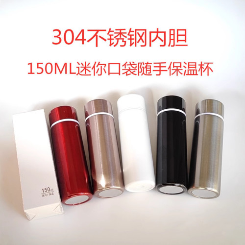150ML純色304不鏽鋼漸變色保溫杯迷你直身小水杯子口袋包包杯 150ML純色304不鏽鋼漸變色保溫杯迷你直身小水杯子口袋包包杯