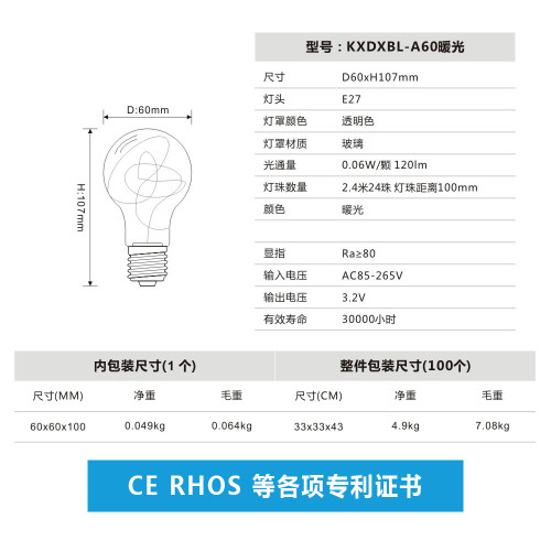 LED銅線燈泡玻璃A60E272.4m24珠節日喜慶聖誕氛圍裝飾燈暖光
