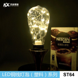 LED銅線燈泡塑膠ST64E272.4m24珠暖光節日喜慶聖誕裝飾燈