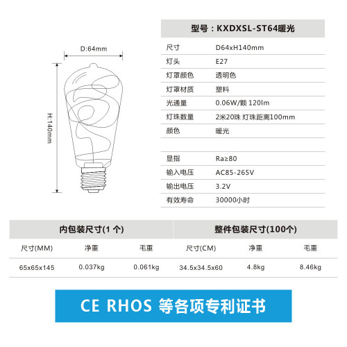LED銅線燈泡塑膠ST64E272.4m24珠暖光節日喜慶聖誕裝飾燈