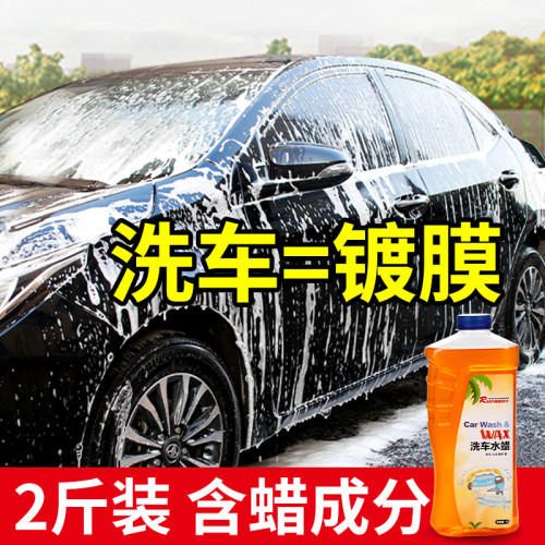 汽車洗車液水蠟白車黑車專用洗車泡沫強力去汙鍍膜上光清潔清洗劑