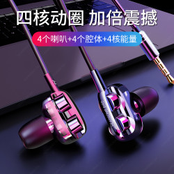 耳機適用四核重低音雙動圈吃雞遊戯K歌耳機入耳重低音帶麥線控