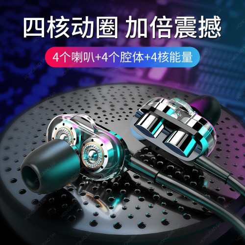 耳機適用四核重低音雙動圈吃雞遊戯K歌耳機入耳重低音帶麥線控 耳機適用四核重低音雙動圈吃雞遊戯K歌耳機入耳重低音帶麥線控