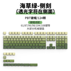 龐克復古機械鍵盤圓帽雙皮奶布丁PBT半透明雙色透光辦公遊戯