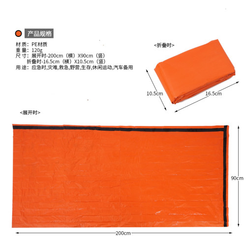 應急睡袋戶外救生毯急救毯保暖布防曬毯保溫應急睡袋