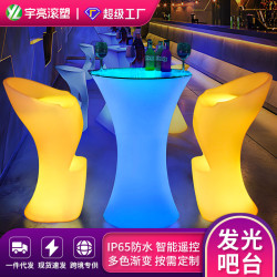 LED發光酒吧桌椅高腳桌清吧個性創意網紅戶外活動聚會雞尾酒吧台