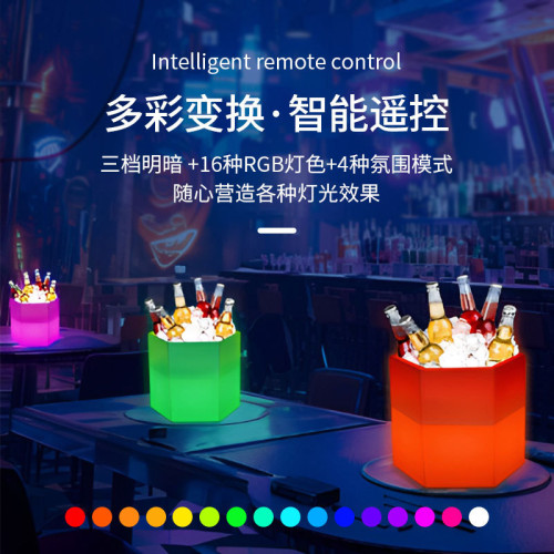 LED啤酒香檳桶發光冰桶六角遙控戶外防水耐摔塑膠花盆冰塊桶 LED啤酒香檳桶發光冰桶六角遙控戶外防水耐摔塑膠花盆冰塊桶