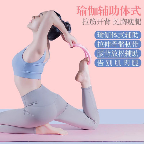 嚴選瑜珈環普拉提圈家用瑜珈圈健身器材拉筋環開肩美背魔力環