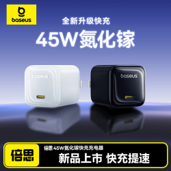 倍思45W氮化鎵pd充電器適用蘋果17充電器iPhone16promax充電頭線