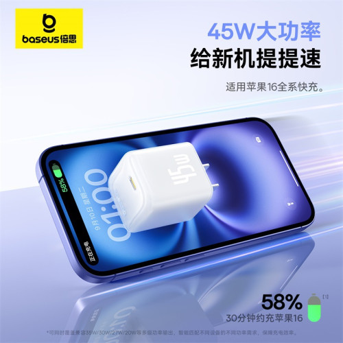 倍思45W氮化鎵pd充電器適用蘋果17充電器iPhone16promax充電頭線 倍思45W氮化鎵pd充電器適用蘋果17充電器iPhone16promax充電頭線