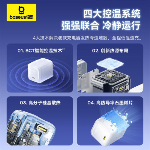 倍思45W氮化鎵pd充電器適用蘋果17充電器iPhone16promax充電頭線 倍思45W氮化鎵pd充電器適用蘋果17充電器iPhone16promax充電頭線