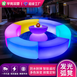 LED發光弧形長條凳子酒吧桌椅戶外休閒茶幾圓形家具沙發椅子卡座
