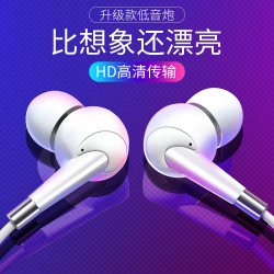 耳機適用於oppo蘋果vivo華爲小米入耳式吃雞遊戯耳麥線控監聽