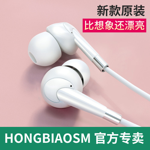 耳機適用於oppo蘋果vivo華爲小米入耳式吃雞遊戯耳麥線控監聽