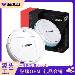 掃地機器人家用全自動新款迷你清潔機充電智能吸塵器禮品