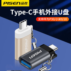 品勝otg轉接頭適用華爲小米oppo手機Type-c轉usb3.0接U盤滑鼠鍵盤