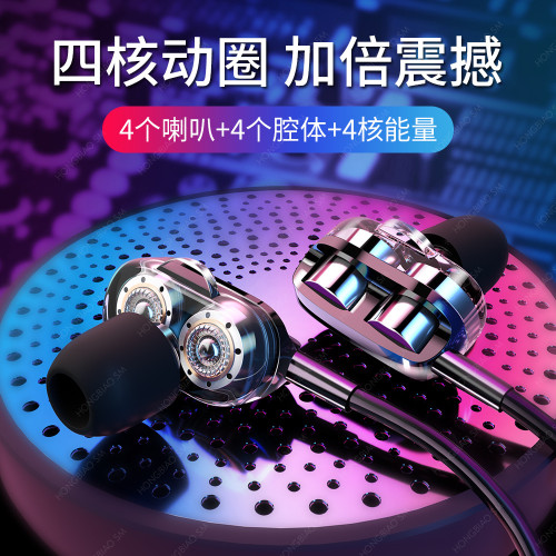 耳機四核重低音雙動圈吃雞遊戯K歌入耳式重低音帶麥線控耳塞 耳機四核重低音雙動圈吃雞遊戯K歌入耳式重低音帶麥線控耳塞