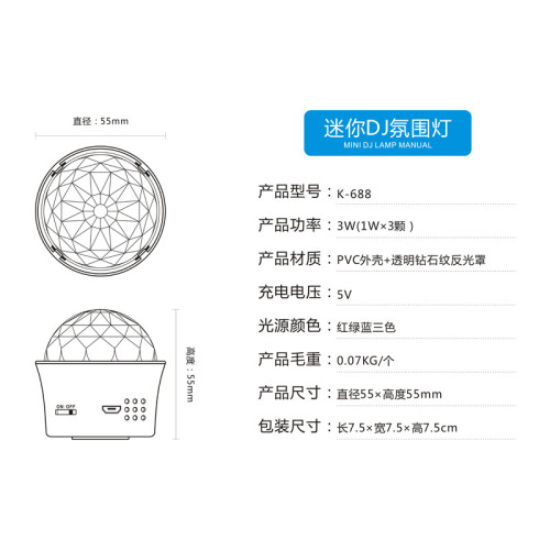 LED小夜燈 車用USB隨身DJ燈氛圍燈聖誕家庭娛樂聚會 迷你DJ氛圍燈 LED小夜燈 車用USB隨身DJ燈氛圍燈聖誕家庭娛樂聚會 迷你DJ氛圍燈