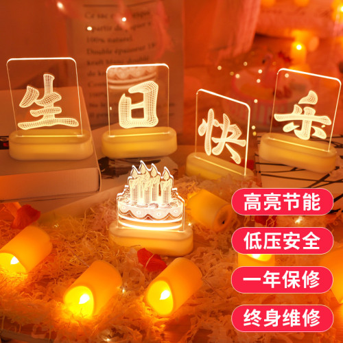 發光亞克力生日快樂led燈牌擺件室內桌面氛圍場景裝飾布置小夜燈 發光亞克力生日快樂led燈牌擺件室內桌面氛圍場景裝飾布置小夜燈